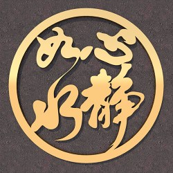 FENGSHUI_Peaceful_like_water_Gold-1